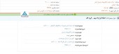 باز هم انعقاد قراردادی دیگر توسط تجارت الکترونیک پارسیان کیش