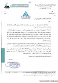 قند ثابت خراسان دست به شفاف سازی زد