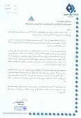 بیمه میهن از دلایل تعدیل خود گفت