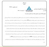پاسخ سامان کیش به شایعه اش