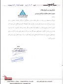 سالمین شفاف سازی کرد