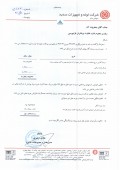 لوله و تجهیزات سدید در مقام شفاف سازی برآمد