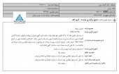 نتیجه مزایده بانک اقتصاد نوین چه شد؟