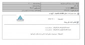 شروع یک پروژه در مسکن الوند