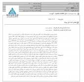 یک شفاف سازی از مارگارین