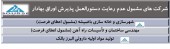 این شرکت ها مشمول اعطای فرصت شدند