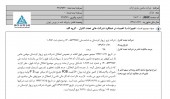 ماشین سازی اراک دست به شفاف سازی زد