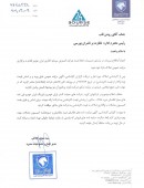 توضیحاتی از گسترش سرمایه گذاری ایران خودرو