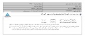 کاهش زیان در یک قطعه ساز