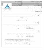 ماهیت سهامدار جدید حمل و نقل بین المللی خلیج فارس مشخص شد
