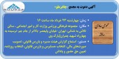 چادرملو سهامدارانش را فراخواند