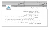 سرامیک های صنعتی اردکان دست به شفاف سازی زد