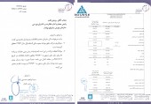 توضیحاتی از پرداخت الکترونیک سامان کیش در آستانه عرضه اولیه