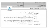 اصلاحیه ای از سرامیک های صنعتی اردکان