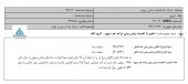 افزایش زیان در نساجی بروجرد
