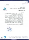 سپ نیامده جلوی شایعات ایستاد!!!