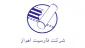 مجمع فارسیت اهواز سود تقسیم نکرد