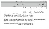 افت شدید در سود ایران خودرو/این غول خودروساز ۵١ درصد تعدیل منفی داد