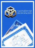 معاون شرکت بورس: سرمایه‌ گذاری ملت از بورس لغو پذیرش می‌ شود، به احتمال زیاد / خیلی هم زود / آمار اینگونه شرکت ها را صفر می کنیم 