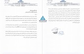 یک شفاف سازی از گروه بهمن