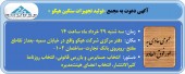 هپکو به مجمع می رود/سرانجام مالکیت این شرکت به صورت رسمی مشخص خواهد شد