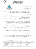 پتروشیمی فارابی طرح های خود را شرح داد