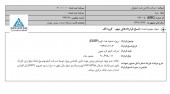 یک شفاف سازی از پالایش نفت اصفهان