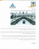 پاسخ ماشین سازی اراک به یک شایعه
