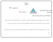 توضیحاتی از صنعتی و شیمیائی رنگین