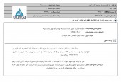 مدیریت سرمایه گذاری امید از طرح یک دعوی خبر داد