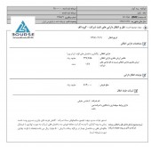 بیمه کوثر از انتقال دارایی ها خبر داد