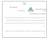 توضیحات مسکن تهران در خصوص نوسان قیمت سهام