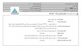 واسپاری ملت از نتیجه برگزاری مزایده خبر داد