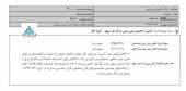 داروسازی زهراوی از تعدیل منفی ٣٢ درصدی خود گفت