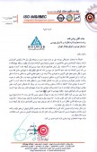 یک شفاف سازی از لوله و ماشین سازی ایران