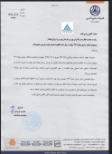 یک شفاف سازی از سایپا آذین
