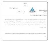 معادن منگنز ایران از علت نوسان قیمت سهام گفت