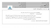 کارتن ایران در فکر برگزاری یک مزایده