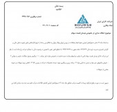 یک شفاف سازی دیگر از کارتن ایران