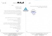 ٩٨ درصد کاهش در سود آبسال