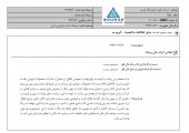 یک شفاف سازی از کاغذ پارس