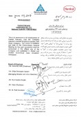 پاک وش قصد تبدیل به سهامی خاص را دارد
