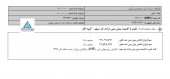 جهش سود در ملی مس رقم خورد