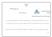 یک شفاف سازی از لیزینگ خودرو غدیر