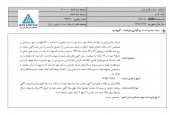 قاسم ایران قصد برگزاری یک مزایده را دارد