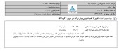 کاهش ۴۴ درصدی سود در کاشی و سرامیک سینا