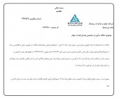 یک شفاف سازی از تولید و صادرات ریشمک