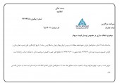 توضیحات مارگارین در خصوص نوسان قیمت سهام