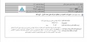 یک شفاف سازی از سرامیک های صنعتی اردکان