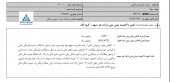 سود داروسازی فارابی به زیان تبدیل شد